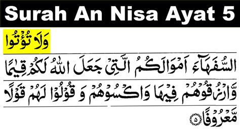 Surah An Nisa Ayat 5 An Nisa Ayat 5 Surah Nisa Ayat 5 Surah Nisa