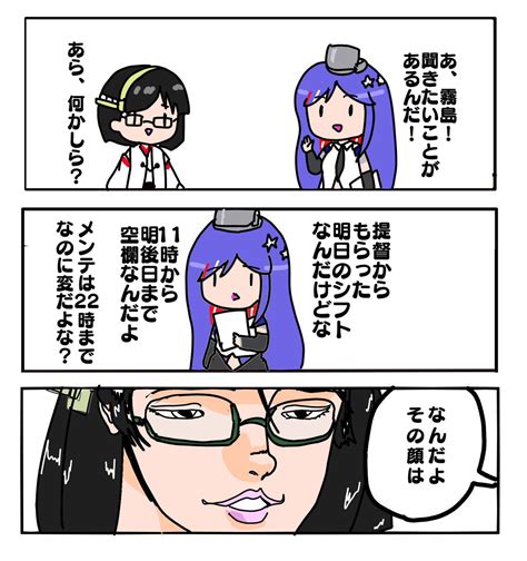 「霧島「そう思っていた時期が私にもありました」 」祥鳳さん大好き提督の漫画