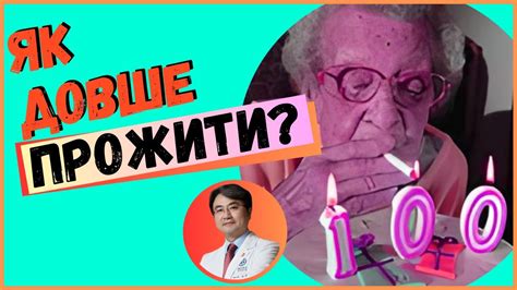 Як жити довше? 6 порад для довгого та здорового життя: Подовжіть своє ...