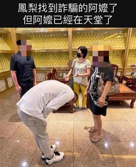 隔空合體直播聊「馮語婷」⋯陳沂當場嗆：你詐欺前輩！網紅鳳梨反應曝光