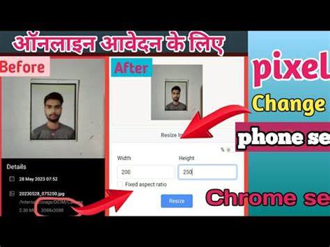 Photo Ka Pixel Resize Kaise Karen How To Resize Pixel Widht And