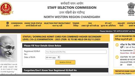 SSC CHSL Tier 2 Admit Card 2023 OUT एसएसस सएचएसएल परकष क परवश