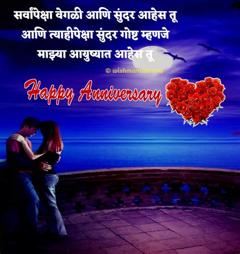 Top Wedding Anniversary Wishes In Marathi Images Amazing