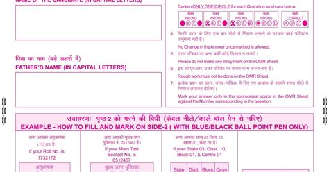 Omr Sheet Instructions In Hindi Printable Templates