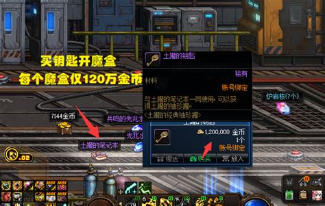 Dnf：“5折魔盒”出炉啦！15r开一个，真的能稳赚不赔吗？电竞主播网