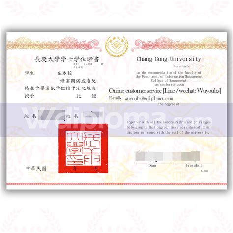 長庚大學學士學位證書購買假的長庚大學畢業證書