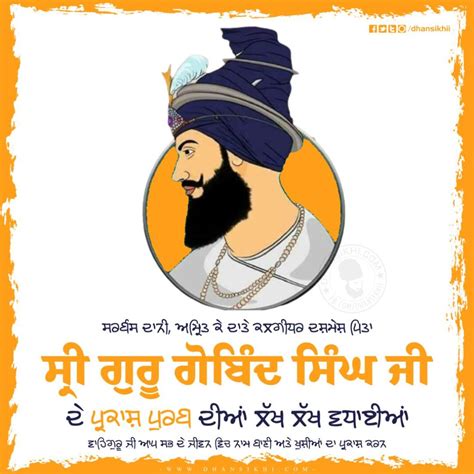 Guru Gobind Singh Jayanti Beautiful Greetings