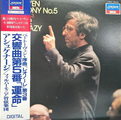 Beethoven Symphony No 5 Leonore No 3 港膠所 Vinyl HK