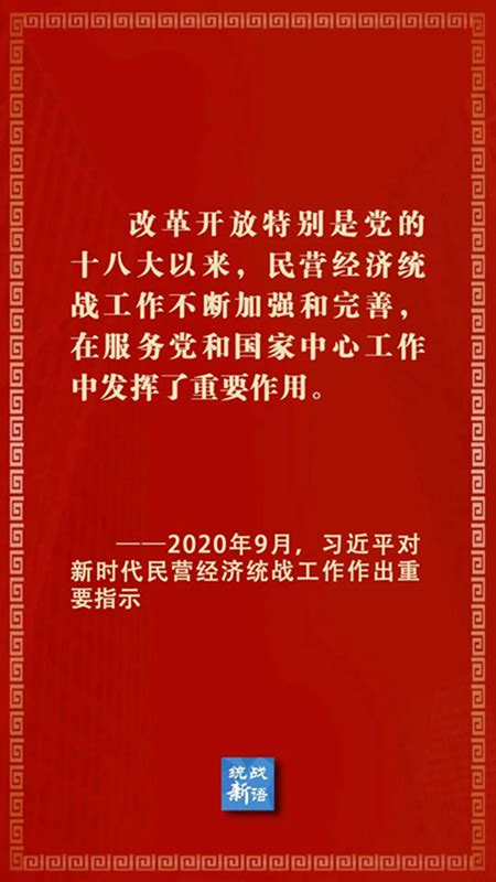 忆往昔、看今朝、展未来！重温习近平总书记关于民营经济发展和工商联工作的重要金句！ 中华全国工商业联合会