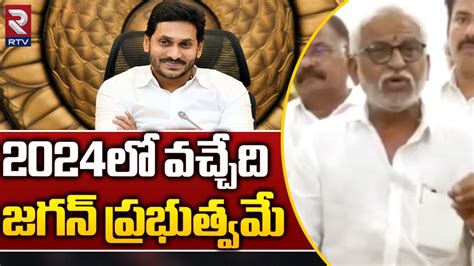 Yv Subbareddy Praise For Cm Ys Jagan