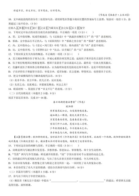 黑龙江省哈三中2024届高三上学期期末考试语文试题自主选拔在线