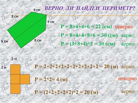 Решение задач на вычисление периметра многоугольника - презентация онлайн