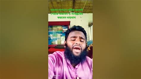 আল্লাহ তুমি দয়ার সাগর।। Youtube