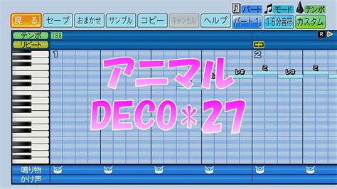 パワプロ2023応援歌アニマルDECO 27 YouTube