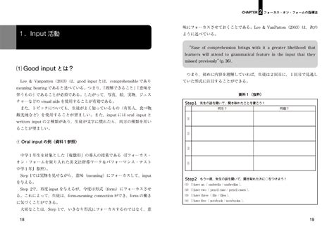 英語教育選書 理論と実践でわかるフォーカス・オン・フォーム＆パフォーマンス・テスト再入門