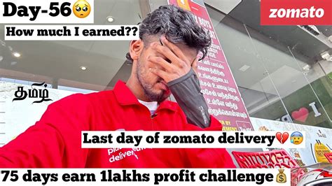 75 Days Earn 1lakhsprofit Challengeday 56 How Much I Earned