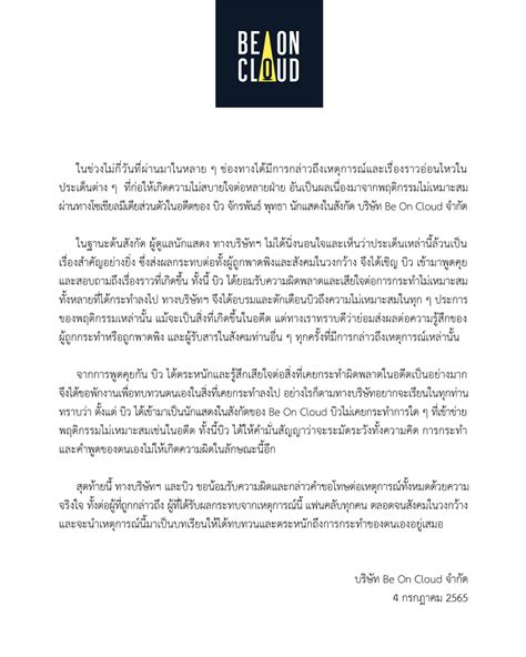 ลกของพอทก on Twitter RT beoncloud th จากประเดนเรองพฤตกรรมไม