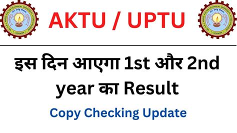 Aktu Result Aktu Latest News Today Aktu News Today Aktu Result