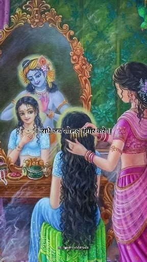 Shre RadhaRani Video God Illustrations Peace Illustration Krishna