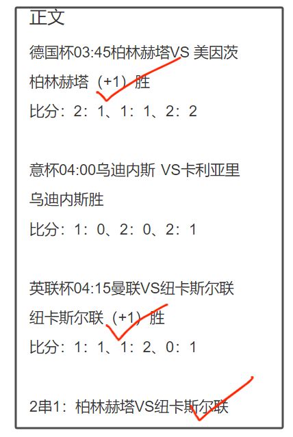 2日进哥侃球：竞猜篮足球各中两串！竞猜足三单全盈！北单收三单全红四串！ 天天盈球