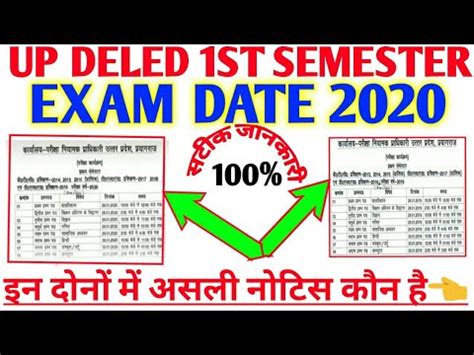 Up Deled St Semester Exam Date Btc St Semester Exam Date