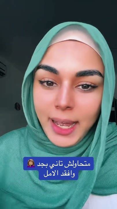 يومكم لطيف ‎ امضحكهجنان🇩🇿🇪🇬 اناجيتي جزائريه🌸sarahsallamdz Sarahsallamdzz سارهريأكت