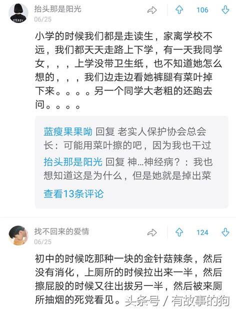 你做過最羞恥的事是什麼？網友：想死的心都有了！ 每日頭條