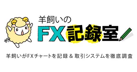 Fx 豪ドル円 チャート記録｜羊飼いのfx記録室 2024年08月豪ドル円 アーカイブ