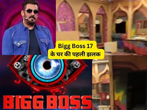 Salman Khan Bigg Boss 17 House Inside Video Leak Look So Different