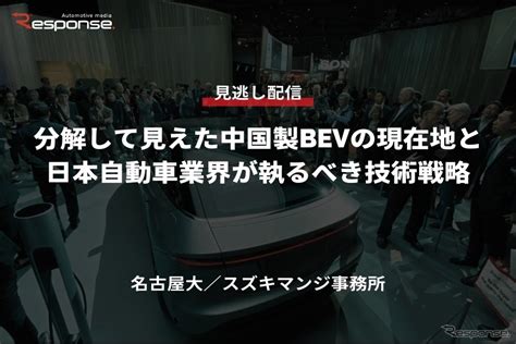 セミナー見逃し配信ニュースまとめ レスポンス（responsejp）