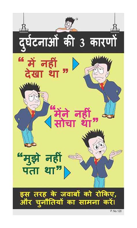 5s Posters In Hindi Pdf Free Download