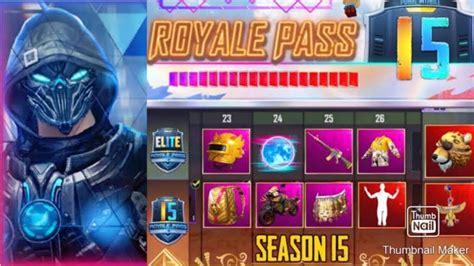 SEASON 15 ROYAL PASS REWARDS SEASON 15 ROYAL PASS 1 TO 100 RP REWARDS