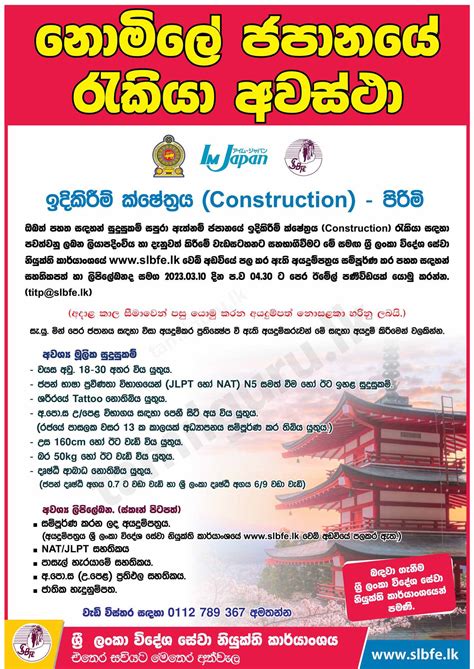 Construction Male Job Vacancies In Japan For Sri Lankans Slbfe