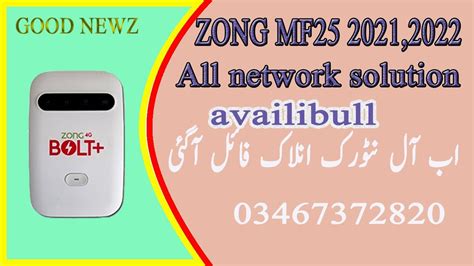 How To Zong Mf Unlock File Youtube