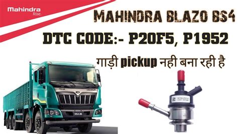 Mahindra Blazo Bs4 Truck Me DTC Code P20F5 Or P1952 Ata Hai Or Gadi