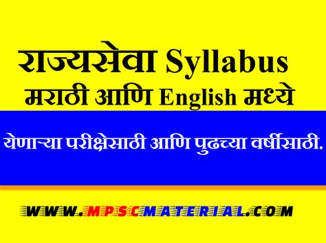 B Ed Cet Syllabus In Marathi Pdf