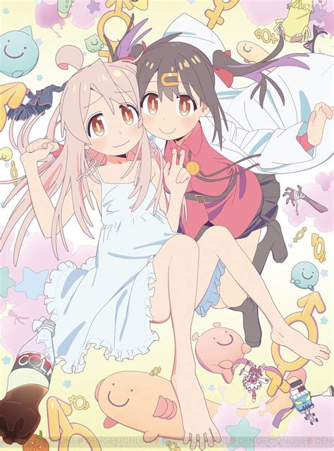 ＜画像44＞アニメ『お兄ちゃんはおしまい！』豪華特典付きbd Boxが上下巻で発売決定！ 電撃オンライン