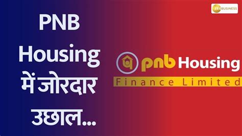 Pnb Housing Shares Jump As Icra And Care Increased The Rating Youtube