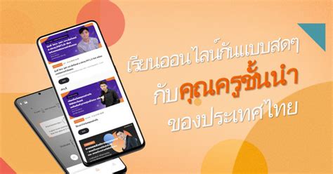 Ai Math Solver App Qanda Launches Qanda Live Class In Thailand The