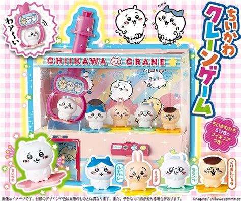 『たのしい幼稚園 11・12・1月号』のふろくは「ちいかわクレーンゲーム」 飾ってもかわいいフィギュア5体がセットのふろくに23万いいね（1