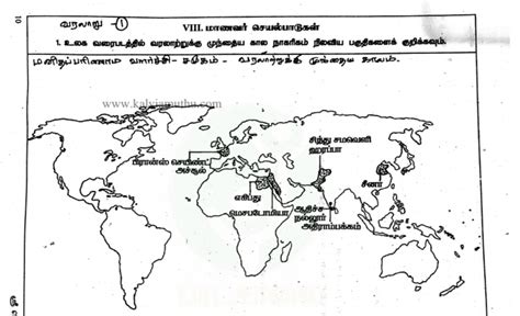 Samacheer Kalvi 9th Social Science History Solutions 43 OFF