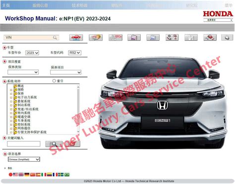 Honda Ens Enp Ev Workshop Service Repair Manual Wiring