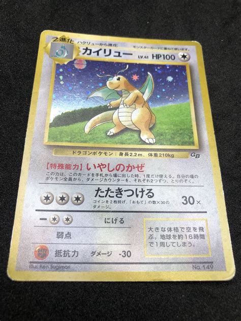 Good Dragonite Promo Game Boy Holo Japanese Pokémon Card No 149 eBay