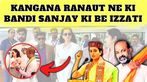 Kangana Ranaut Ne Ki Bandi Sanjay Ki Be Izzati Guldaste Ko Maara Laat