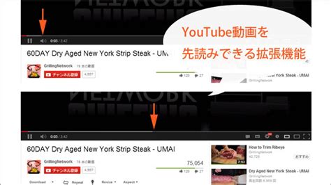 Youtubeの動画を数秒後まででなく最後まで先読みしてくれる拡張機能 ライフハッカー・ジャパン