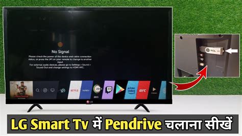 Lg Tv Me Pendrive Kaise Connect Kare How To Connect Pendrive In Lg