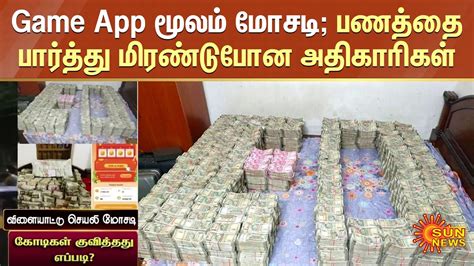 இவ்ளோ பணமா மிரண்டுபோன அதிகாரிகள் Ed Raids Gaming App Firm In Kolkata Seizes ₹18 Cr Cash