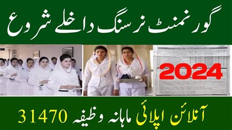 BSN Generic Admission Program 2024 27 Pnas2 Phf Gop Pk Pakistan Jobs