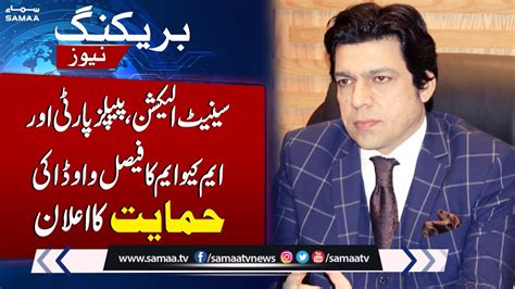 Ppp Surprise To Faisal Vawda Breaking News Samaa Tv Youtube