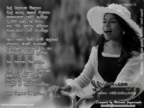 Mal Madahasa Peedena Sinhala Song Lyrics Ananmananlk